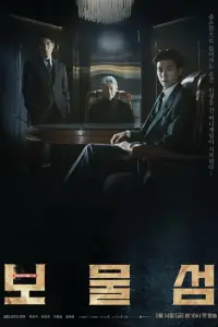 Остров сокровищ 